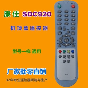 Télécommande Crystal Beads K80 pour décodeur Konka, télévision numérique, 18.2x5.2x2.5cm, Code fixe, Transmission d'environ 10m - Product Image 2