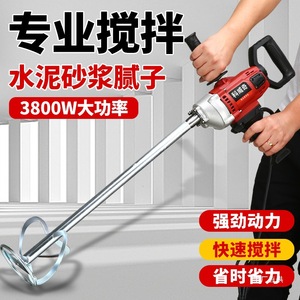 เครื่องผสมปูนซีเมนต์ไฟฟ้าจุนเซีย 1000 วัตต์ แบบมือถือ ปรับความเร็วได้ สำหรับผสมคอนกรีต ปูนฉาบ สี - Product Image 5