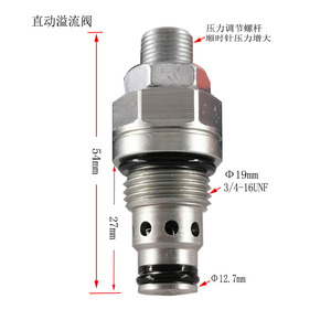 วาล์วระบายแรงดันโดยตรง 3/4-16UNF ความยาว 54 มม. วาล์วไฮดรอลิกปรับแรงดันได้ - Product Image 1