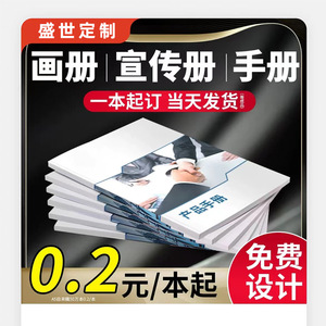 Brochure personnalisée Hefei Prosperity 210x285mm 16mo avec impression de logo pour la promotion d'entreprise - Product Image 3