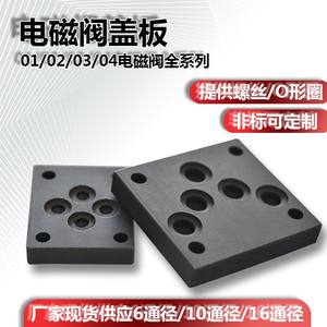 Plaque de couvercle de vanne solénoïde hydraulique en fonte, boulons de diamètre 6/10/16/25, passage d'huile 02/03/04, conception mécanique pour bouchons de vanne - Product Image 5