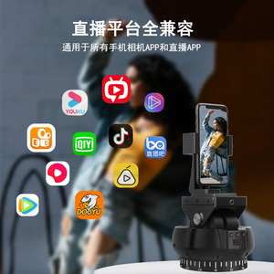 Gimbal inteligente con seguimiento facial y rotación de 360 grados para cámaras y teléfonos de transmisión en vivo - Product Image 2