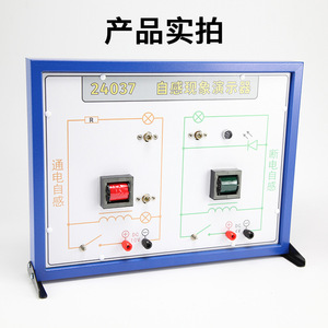 Démonstrateur de phénomène d'auto-induction 24037, équipement d'expérimentation physique pour collèges et lycées, aide pédagogique électrique - Product Image 5