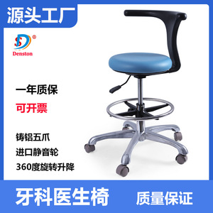 Sillón Dental Dansdon, Taburete Giratorio Ajustable de Uso Comercial, Asiento Azul, Base Cromada - Product Image 5