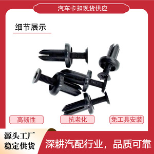 Button Maker Plastic Fastener <b>Clips</b> For Toyota Corolla Front <b>Bumper</b> Ventilation Cover - Product Image 5