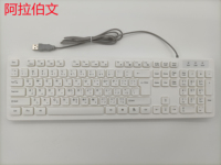 Clavier et souris de jeu arabe filaire USB Combo ABS avec logo personnalisable Petites quantités prises en charge