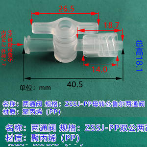 Vanne à deux voies Luer PP, résistante à la corrosion, mâle/femelle, en plastique, avec bouchon, pour distribution, vanne de régulation, résistante aux produits organiques, OEM - Product Image 5