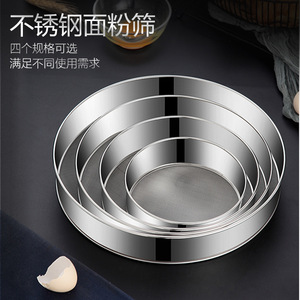 Stainless Steel Flour <b>Sieve</b> 60 <b>Mesh</b> Handheld Baking Tool <b>Fine</b> Filter For Kitchen Use - Product Image 5