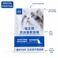 Sachet personnalisé imprimé à soufflets latéraux, refermable avec fermeture éclair, trou de suspension et encoche de déchirement pour aliments pour chats errants
