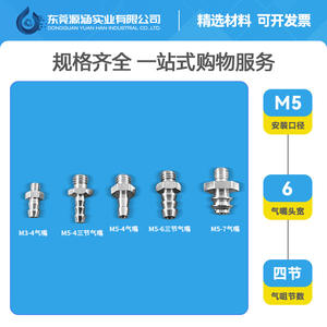 Accesorios para Brazos Robóticos: Boquilla de Succión al Vacío de Conexión Rápida Recta, Piezas Neumáticas - Product Image 3