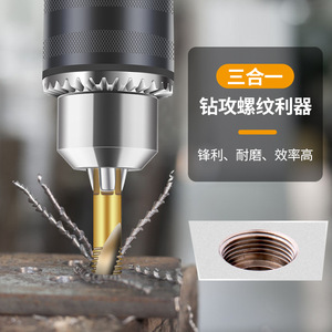 Niu Xiang 3 In 1 Composite Tap M3 M10 Titanium Coated 6 Piece Set For Drilling Tapping Hole Making Machine Use - Product Image 1