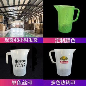 Plastic <b>Measuring</b> Cups With Handles 100ml 5000ml Graduated PP Kitchen Baking <b>Tools</b> Custom Logo Colors Available - Product Image 1