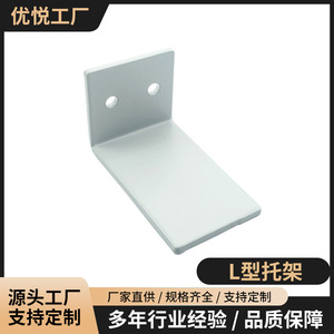 Youyue L-shaped <b>Bracket</b> Iron <b>White</b> Durable Shelf Support Hardware Accessory - Product Image 1