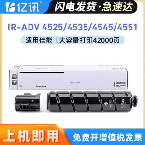 ตลับหมึกโทนเนอร์ Npg 73 ที่ใช้ร่วมกันได้สำหรับเครื่องถ่ายเอกสาร Ird 4535 4545 4551 4751 4725 4735 สีดำ ความจุสูง - Product Image 5