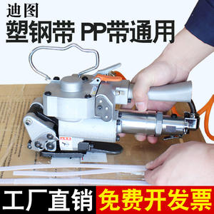 Máquina Flejadora Manual de Plástico PET Ditu DT-A19 Tipo Exportación con PP sin Hebilla de Fusión en Caliente para Flejado - Product Image 2