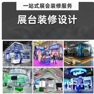 Stands d'exposition modulaires personnalisés en aluminium, impression CMJN pour salons professionnels à Shanghai, Pékin, Guangzhou, Wuhan, Chengdu - Product Image 2