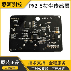 Sensor de Polvo PM2.5 SM-PWM-01C 3.3V, Módulo de Monitoreo de Calidad del Aire, Instalación Fija - Product Image 5