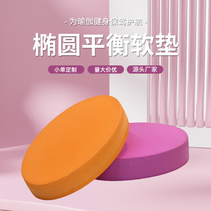 SOURCE Fabricant TPE Balance Pad Ovale Antidérapant Massage <span class=keywords><strong>Yoga</strong></span> Coussin pour Équipement D'exercice Hassock <span class=keywords><strong>Yoga</strong></span> Mat - Product Image 2