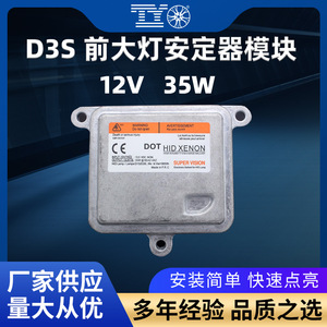   Balastro de xenón D3S 12V 35W para Ford, Jaguar, Land Rover, Hyundai, Buick, GM, reemplazo y reparación - Product Image 5