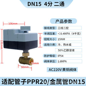 Vanne à bille électrique manuelle/automatique 15 Nm, unité de ventilo-convecteur à deux voies, vanne thermostatique à trois fils et deux commandes pour le contrôle complet - Product Image 2