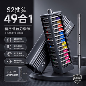 S2 <b>Screwdriver</b> Bit <b>Set</b> 49 In 1 Magnetic <b>Precision</b> Repair Tool For Mobile Phones - Product Image 1