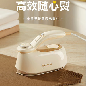 Défroisseur vapeur portable Bear DYD-B15M5 blanc cassé 0,8 L – Fer à repasser électrique portable pour usage domestique - Product Image 2