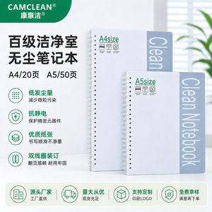 สมุดบันทึกสำหรับห้องคลีนรูม Kanghuijie A4/A5, เครื่องบันทึกป้องกันไฟฟ้าสถิตย์สำหรับห้องคลีนรูมระดับ Class 100 สำหรับโรงงานอิเล็กทรอนิกส์และเซมิคอนดักเตอร์ - Product Image 2