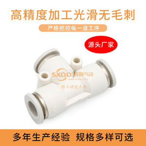 SXQD Pneumatic <b>Quick</b> Connect T Type Tee Coupling PE 4 6 8 10 12 14 16 mm For Air Hose Fitting - Product Image 2