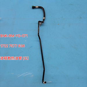 1722 7577 638 变速箱油冷却器软管出口 适用于1系E88 3系E90 X1 E84 2010 2013 <span class=keywords><strong>2</strong></span>.0L 变速箱冷却管 - Product Image 1