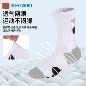 Calcetines Deportivos Shiwei, Antideslizantes, para Baloncesto, Running, Hombre y Mujer, Medias Altas - Product Image 5