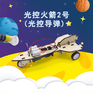 2 ชิ้น DIY 7-9 - Product Image 1
