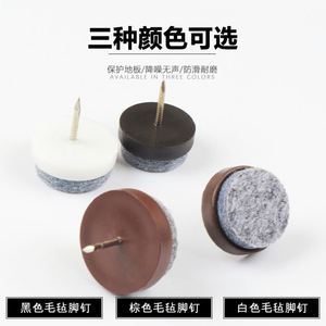 Nylon Furniture Foot Nails, Felt Plastic Floor Nails, Anti-slip and Moisture-proof. - Product Image 3
