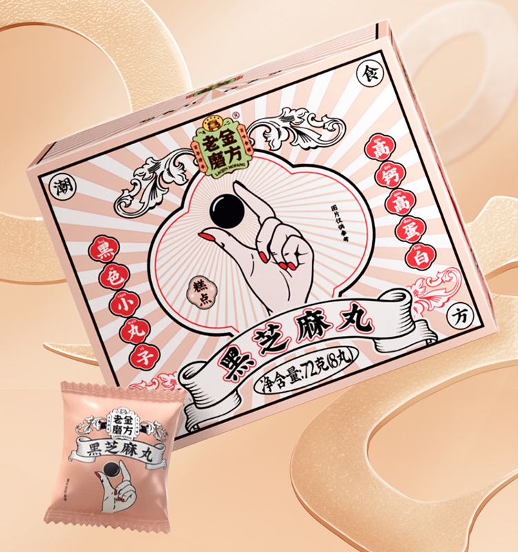 Здоровый мяч «черные орехи» содержит хрустящий черный рис, черные бобы и черный кунжут, сделано в Китае