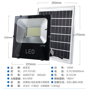 Solar <b>Flood</b> <b>Light</b> 100W IP66 LED Outdoor Lighting For Garden Yard - Product Image 1