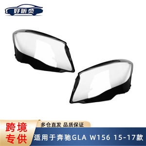 Couvre-phare Mercedes-Benz GLA W156 2015-2017, pièce de rechange pour lentille avant - Product Image 5