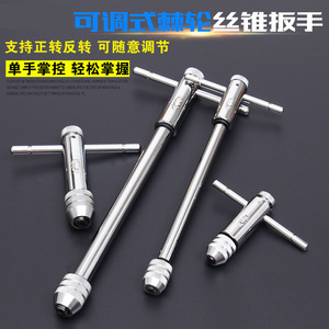 Adjustable Ratchet Tap Wrench Double End Metric M3 M8 M5 M12 Chrome Vanadium Steel Industrial Tapping Tool - Product Image 3
