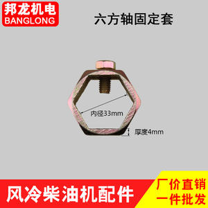 Piezas para Mini Motocultor Diésel/Gasolina 178/186: Funda de Transporte, Eje Hexagonal, Manguito de Fijación, Palanca de Embrague/Reversa, Protector de Polvo - Product Image 5