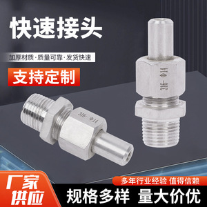 Conector Redondo Macho-Hembra de Acero Inoxidable 316, Impermeable, para Conexiones de Agua, Phi14 - Product Image 5