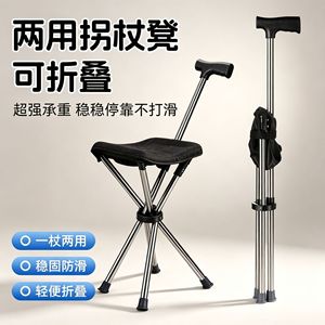 Niu Xiang Triangular Cane <b>Folding</b> <b>Stool</b> Steel Lightweight Portable Outdoor Support Walking Aid - Product Image 3