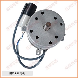 Moteur de ventilateur industriel Riello BS2 BS3 BS4 BS5D RS5 RS5D pour brûleur 250W/220V - Product Image 3