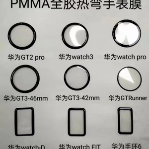 ฟิล์มป้องกันหน้าจอนาฬิกา PMMA แบบโค้งมนใส สำหรับ Haylou Mibro Amazfit Huawei Apple Samsung Redmi Smart Watch - Product Image 4