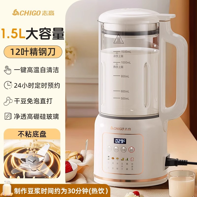 Abricot - 1,5 L [Lame en acier inoxydable à 12 lames avec minuterie 24 heures]