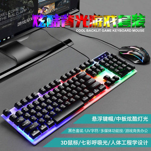 Found Dream Mechanical Keyboard <b>Mouse</b> Combo 104 Keys RGB Backlit Wired With Multimedia Keys - Product Image 4