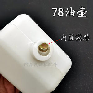 78 Accessoires pour Tronçonneuse Grande Taille 6MF-28/30 à Essence pour le Travail du Bois, Incluant Souffleur, Bidon d'Huile et Ensemble Réservoir d'Huile - Product Image 5