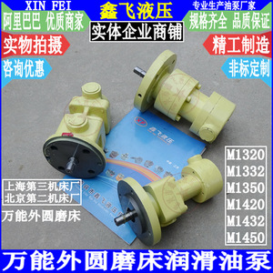 Cast Iron Screw Oil <b>Pump</b> Economy Hydraulic Lubrication <b>Pump</b> for Universal External Grinder Machine - Product Image 3