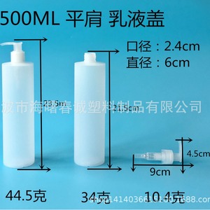 ขวดพลาสติก PE ขนาด 500 มล. ยี่ห้อชุนเฉิง พร้อมฝาปั๊ม สำหรับผลิตภัณฑ์ทำความสะอาดผิวหน้า โลชั่นทาผิว โทนเนอร์ และผลิตภัณฑ์สำหรับร้านเสริมสวย - Product Image 4