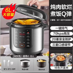 Supor Electric Pressure <b>Cooker</b> 6L Dual Inner Pot <b>Multi</b> <b>Function</b> Home Use - Product Image 4