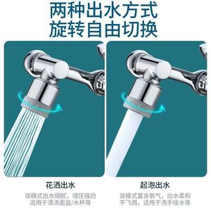 Aireador de grifo con brazo robótico en forma de Z, altura ajustable universal, rotación de 1080 grados, para lavabo de baño, lavado de cara y cepillo de dientes - Product Image 3