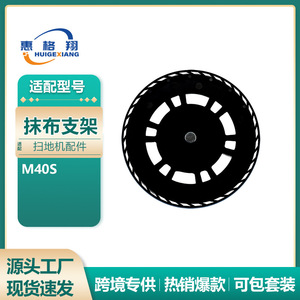 ที่เก็บหุ่นยนต์ดูดฝุ่นและถูพื้น Mijia M40S ขนาด 127 มม. อุปกรณ์เสริมทำความสะอาดพลาสติกสำหรับใช้ในบ้าน - Product Image 5