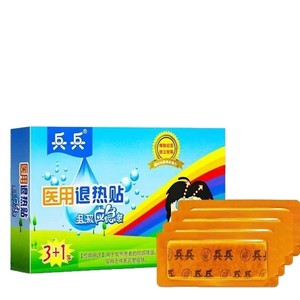 Authentic Bingbing Medical Fever-Reducing Patches (4 patches) for children, adults, pregnant women, and the elderly; <b>physical</b> - Product Image 1